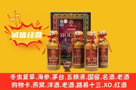 伊春市汤旺名酒回收50年茅台酒.jpg