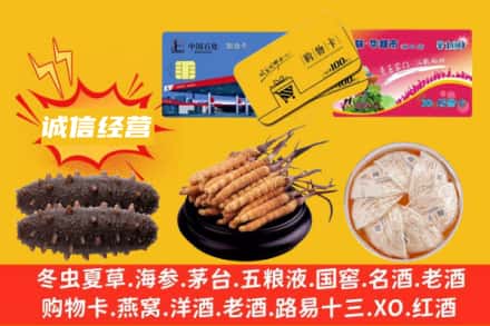 伊春市汤旺回收礼品