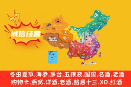 伊春市汤旺名酒回收服务区域.jpg