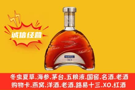 伊春市汤旺回收马爹利洋酒