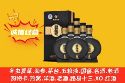 伊春市汤旺回收习酒