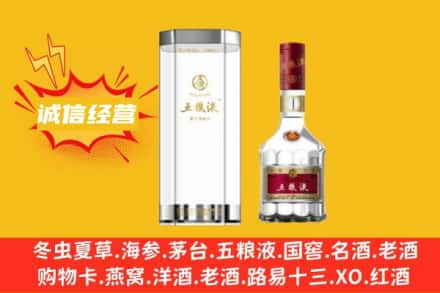 伊春市汤旺回收五粮液