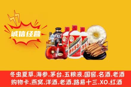 伊春市汤旺回收名酒