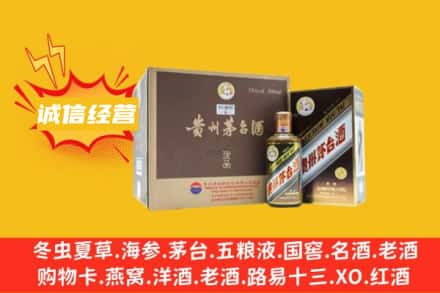 伊春市汤旺回收彩釉茅台酒