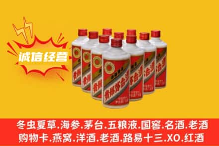 伊春市汤旺回收铁盖茅台酒