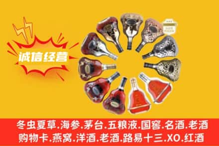 伊春市汤旺求购回收XO洋酒