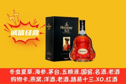 伊春市汤旺回收轩尼诗洋酒