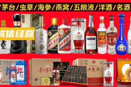 伊春市汤旺烟酒回收酒.jpg