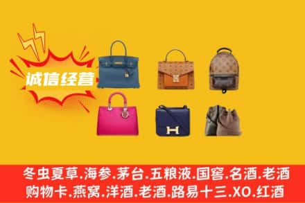 伊春市汤旺回收名包