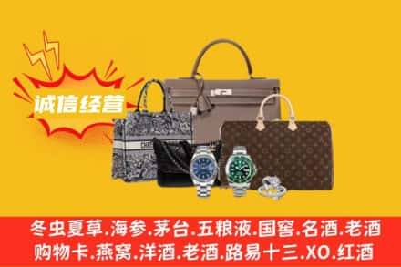 伊春市汤旺回收奢侈品