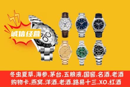 伊春市汤旺回收名表